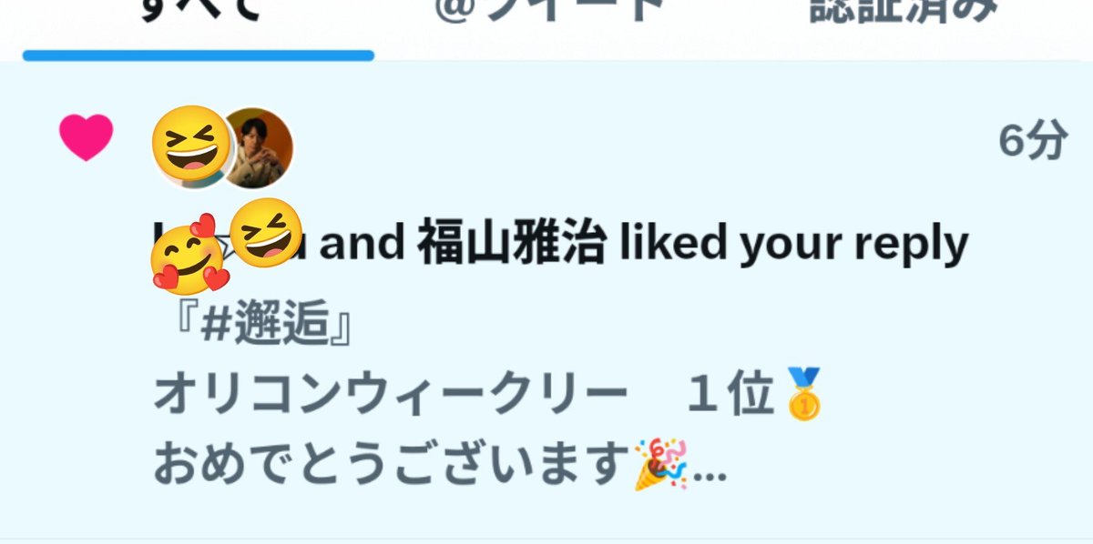 Toshi_Ken_Mama's tweet photo. 公式 様
いいね👍️ありがとうございます🙇✨
まさか…いいね👍️を頂けるなんて思っていなかったので…
驚いています🥹✨️
東京ドームLIVEでは最幸の時間をありがとうございました😆💕✨️
週末は京セラ #DOMELIVE ですね🎸✨️
無事にツアー完走出来る事を願っています🙏✨️
#BROS1991
#龍涼風至 https://t.co/OiE9kyIxNe
