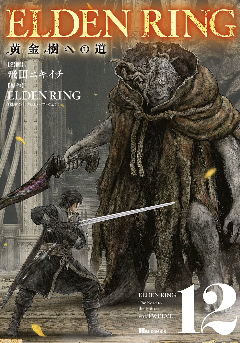 nikiichi_tobita's tweet photo. というわけで本日
「ELDEN RING」黄金樹への道 88話が更新です！！
最新刊12巻は9月4日発売です！！
予約などよろしくお願いします！！🙇
#エルデンリング #ELDENRING
■コミックウォーカー：https://t.co/yUHRjB0V25
■English：https://t.co/1jtp1QIGyc
■ニコニコ静画：https://t.co/qlq2ES8b3L https://t.co/YeMlLjXQe3
