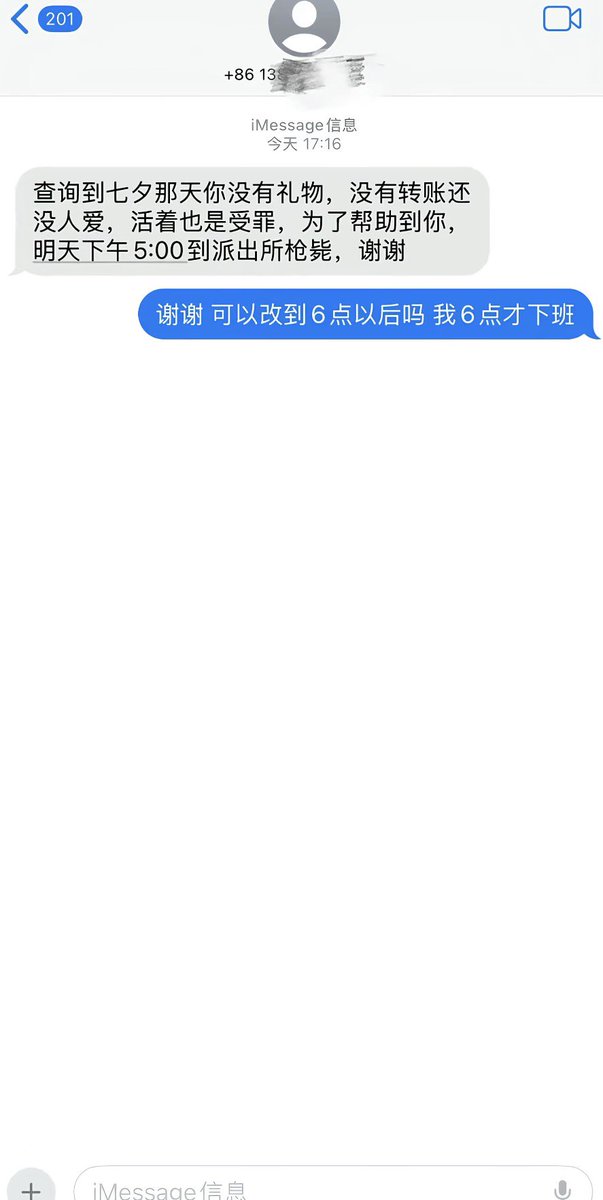 yyaa8877's tweet photo. 可以改成6:30吗 我6:30才下班 https://t.co/xQIpQWcErM