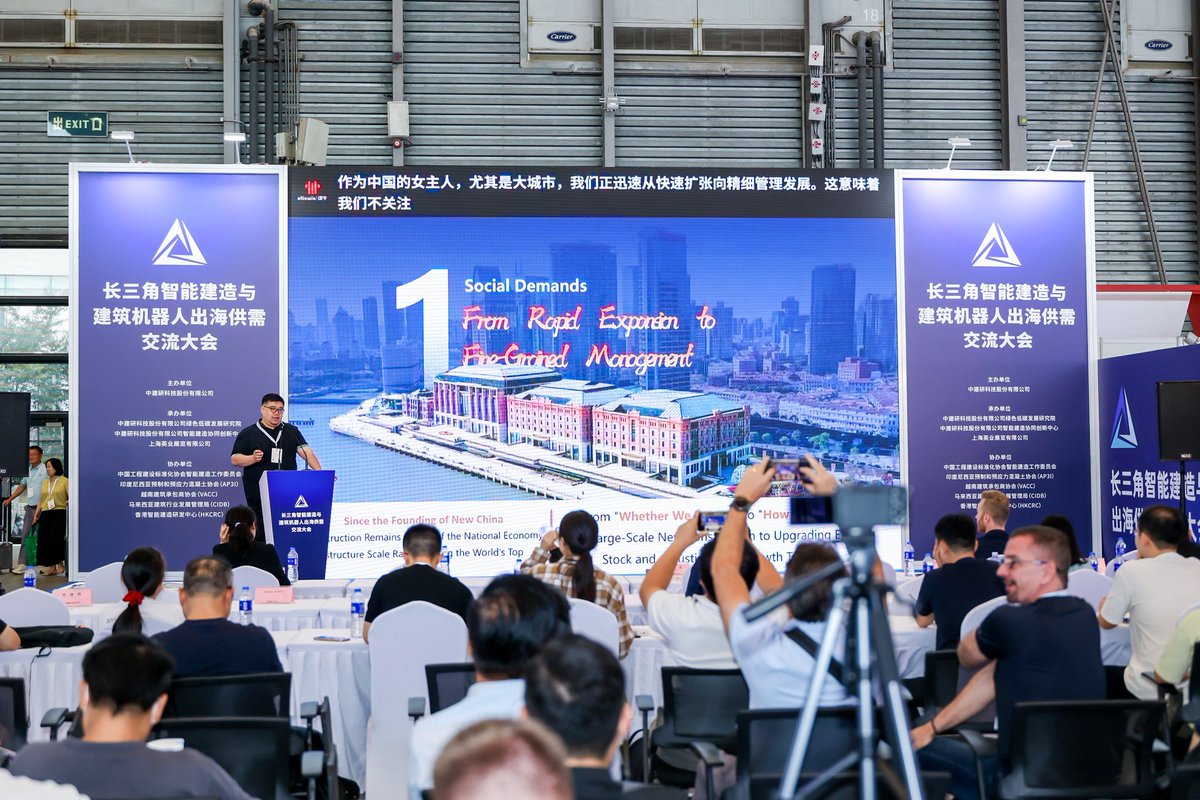 WOC_Asia's tweet photo. YRD Smart Construction &amp; Robotics Overseas Exchange Conference Concluded! 🚀

August, Shanghai

📄 Overseas report launched
🌏 Global reps gathered
🏗️ Live robot demos

Advancing Chinese construction worldwide!

#WOCAsia2026 #SmartConstruction #ConstructionRobotics https://t.co/fonsKuphnJ