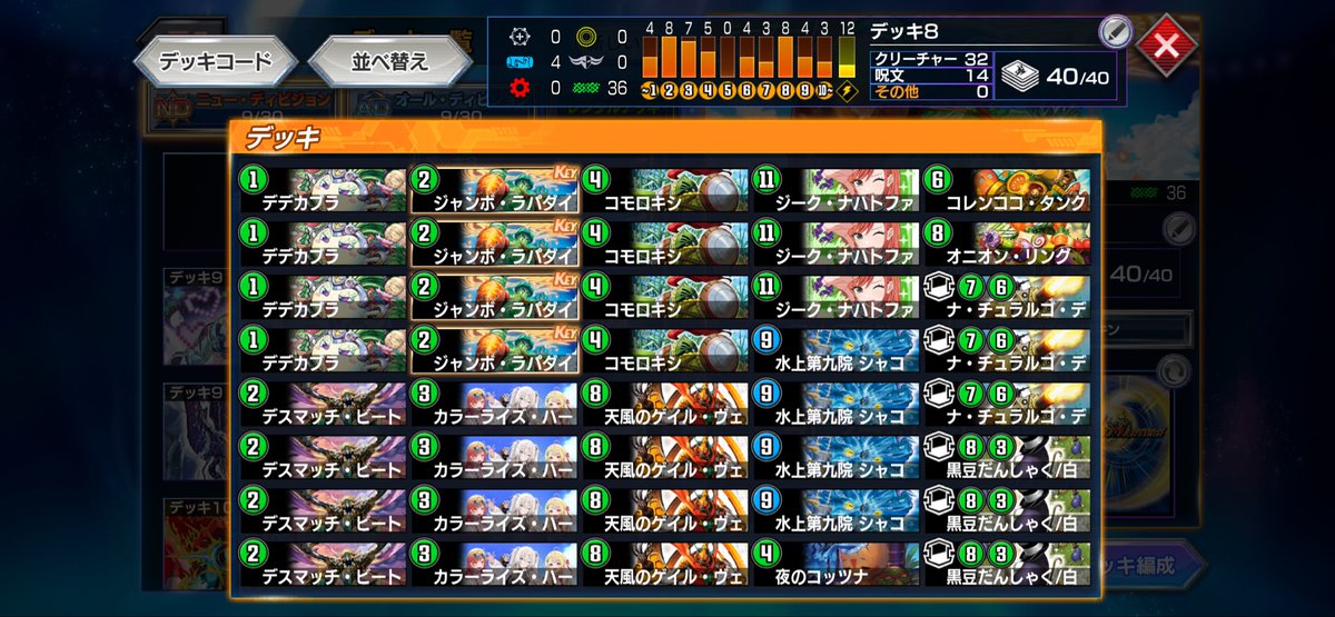 Massuguma_2's tweet photo. プラ3ー⭐︎1から8連勝してマスター上がった男爵採用型ゲイルデッキのレシピです！
男爵マジで凄くて、細かいブースト札、マナ落ちゲイル回収、マナ落ちジャンボラパダイス回収、盤面埋めずにサーチアンド回収、最悪上面でメタしながらビートと大活躍でした
#デュエプレ https://t.co/7YR4hRwYfD