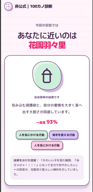 Minminsarasara's tweet photo. 100カノ診断。リリースします
完全独自の診断システムであなたに近い彼女を見つけよう！
https://t.co/dXGJ2bAEZJ https://t.co/MJZ3B7lxdh