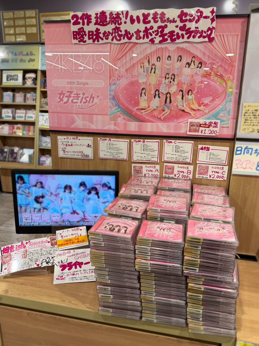 タワーレコード渋谷店 on X: 