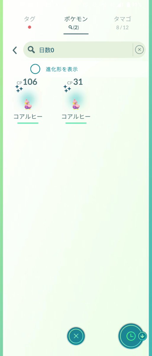 GOuixu's tweet photo. アヒルの色違い！
#ポケモンGO
#ポケモンGO好きな人と繋がりたい https://t.co/AvEBzwtPrc