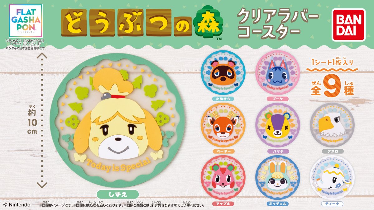 N_Officialstore's tweet photo. フラットガシャポン「どうぶつの森 クリアラバーコースター」（発売：バンダイ）。#NintendoTOKYO/OSAKA/KYOTO/FUKUOKA、「あつまれ ほっかいどうエアポー島 ポップアップイベント in 新千歳空港」 と Nintendo POP-UP STORE in SAPPORO「あつまれ だいまるデパー島」で販売中です。
https://t.co/g1kP4mM2tP