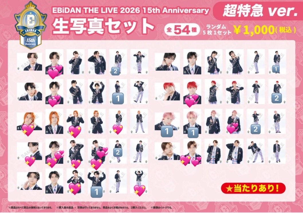 KRN_579's tweet photo. EBiDAN THE LIVE 2026 15th Anniversary
 エビライ 超特急 生写真 交換

【譲】カイ リョウガ タクヤ ユーキ シューヤ ハル

【求】💖＞💞
カイ　タクヤ　ユーキ　タカシ　シューヤ　マサヒロ　アロハ　ハル

ハル、タクヤ⇆ハルタクヤor比率違い
郵送＞エビミュ渋谷9/7、代々木9/12、東ド11/26手渡し https://t.co/JwLw2brg9H