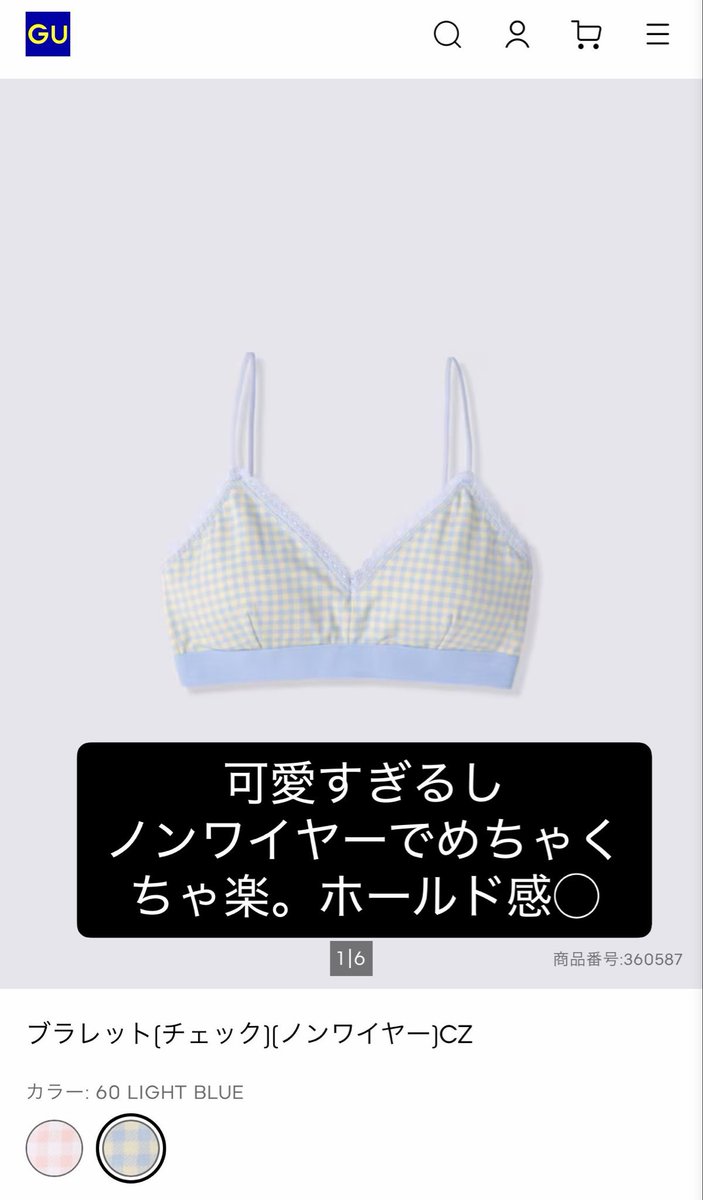 yurio_012's tweet photo. GUの下着この二つがあまりにも噛みすぎたのでリピしますショーツも可愛いし https://t.co/4EI5mrMwAD