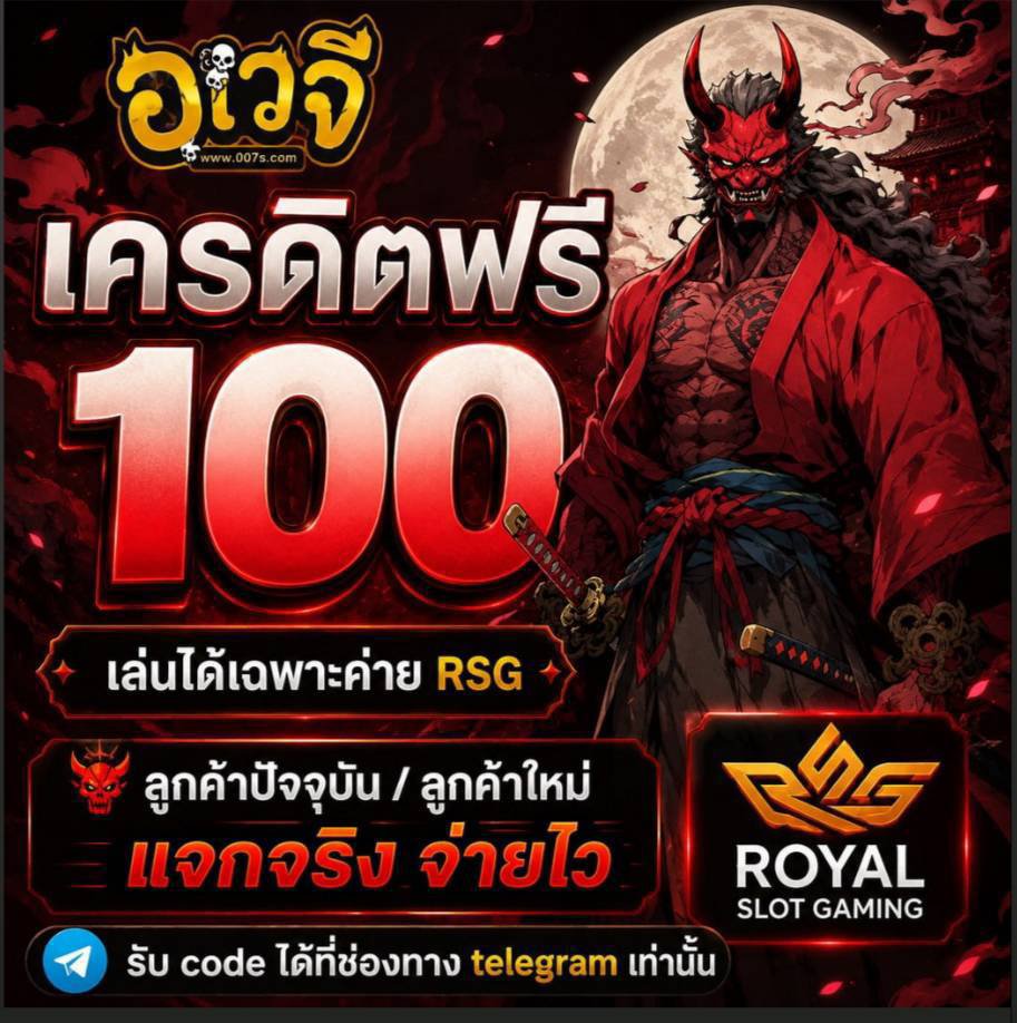 bu_ncum's tweet photo. 🎰 อเวจี แจกเครดิตฟรี 100 ไม่ฝาก ไม่แชร์
  
📱กรอกโค๊ด 👉 XY3VZ69VL5YK1P74
(ทั้งเก่า-ใหม่)

👉  กดติดตาม✅+กดใจ
💠 คอมเม้นท์... #แจกจริง

🎰คลิ๊ก👇

https://t.co/0APvggLRHz

#เครดิตฟรีล่าสุด #เครดิตฟรีไม่ต้องฝากไม่ต้องแชร์ #แจกโค้ดเครดิตฟรี50 #เครดิตฟรี100 #pgslot https://t.co/JbyL2D65xJ
