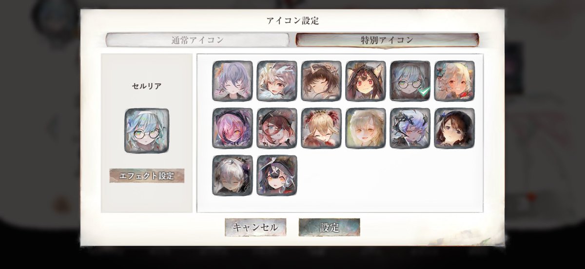 Somurain's tweet photo. セルリアちゃんのアイコン、ついに来てくれたぁぁ！！ https://t.co/s4KE0RDYyh