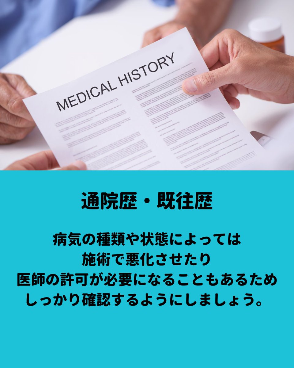 onemorehand_PR's tweet photo. お客さまに安心して施術を受けていただくため、また、不要なトラブルは避けるために用意したいのが「免責同意書」
今回は免責同意書に記載しておきたいポイントを紹介する第2弾です！
#整骨院
#鍼灸院
#リラクゼーションサロン
#整体
#予約システム https://t.co/1Dh34jwj0K