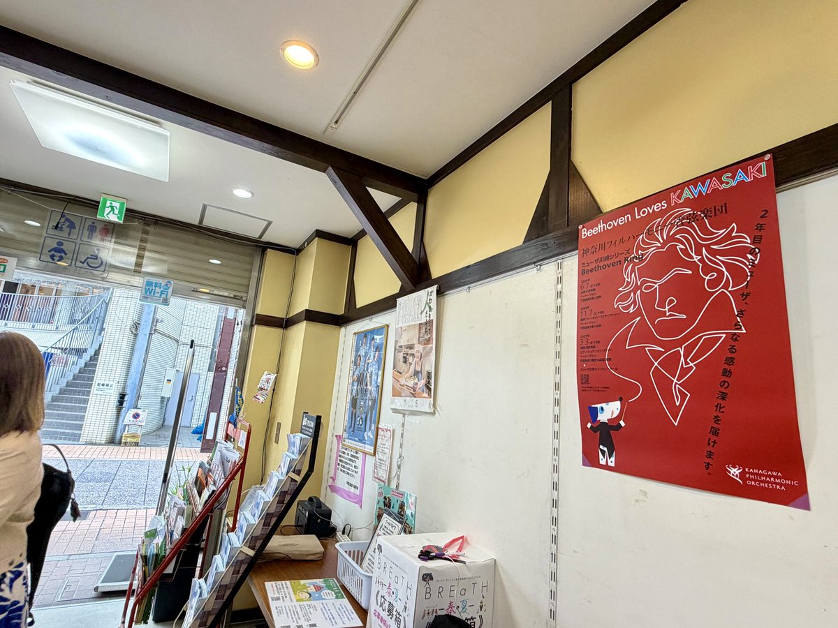 kanaphilradio's tweet photo. 【広報チームの景色】
誰もが知るグリム童話「ブレーメンの音楽隊」の４匹の動物たちが街の至る所で迎えてくれる「モトスミ・ブレーメン通り商店街」。ブレーメンバンドはドイツ🇩🇪ブレーメン市との交流も行い、全国的にも注目される"音楽が軸の商店街"です。ポスター掲示にご協力いただいています！ https://t.co/FnTJdpZzkR