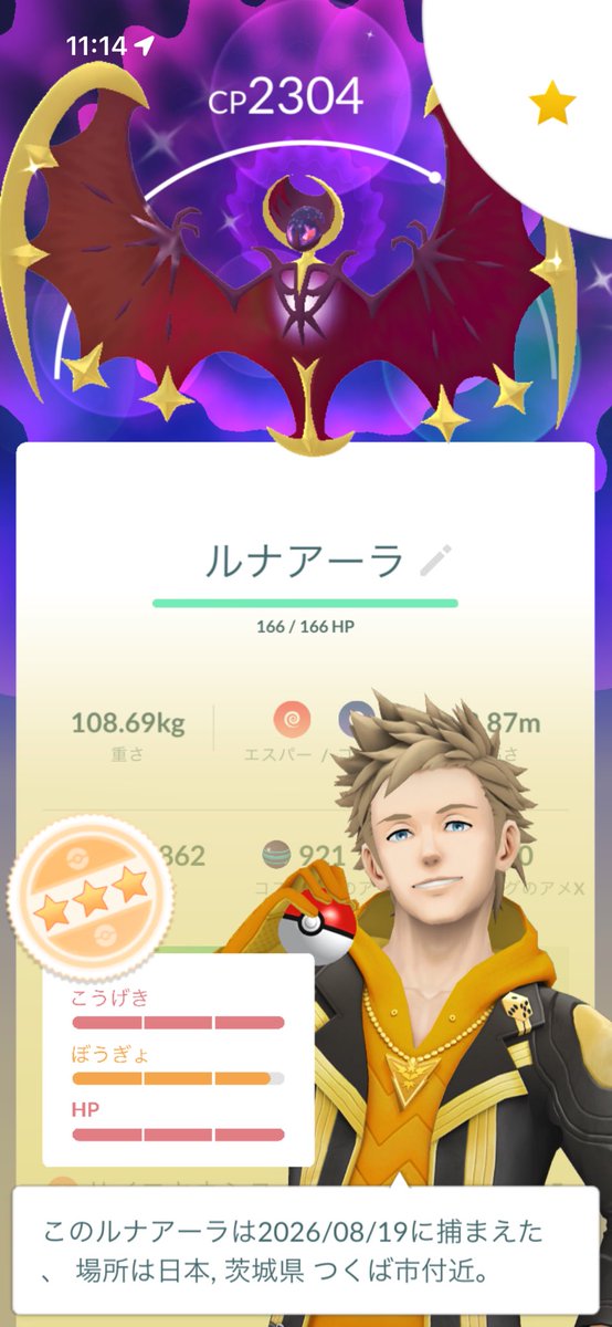 69hydehyde69's tweet photo. 色💯！！まであと一歩😅
3戦目でルナアーラ色違い👍

#ポケモンGO 
#ルナアーラ https://t.co/d4eQbnMKOl