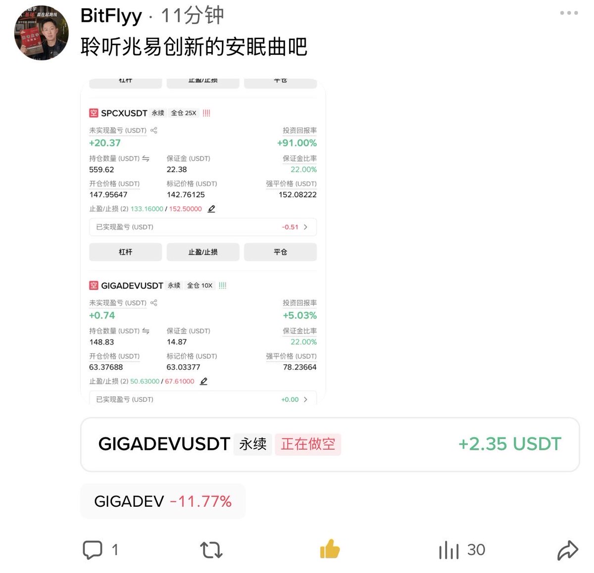 Bitflyy tweet picture