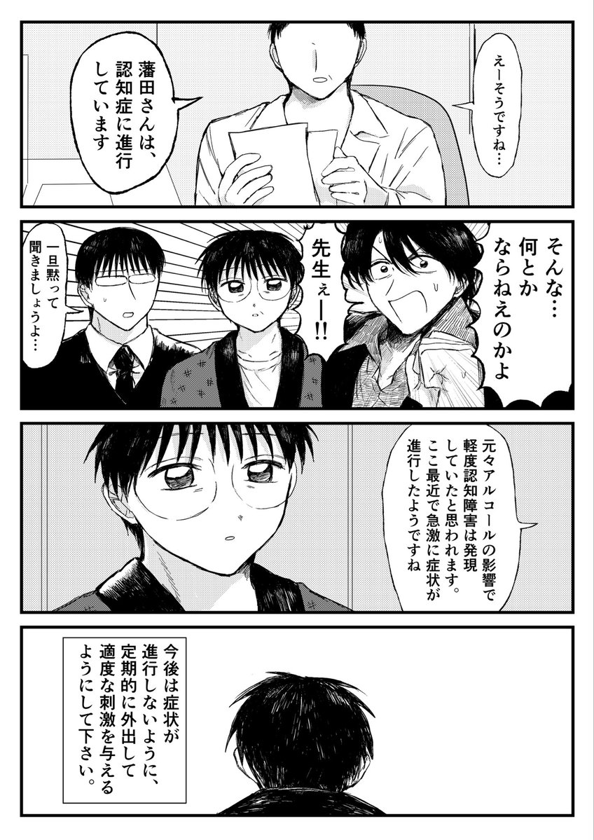 JbwtU's tweet photo. 【8/23大阪インテ新刊サンプル】
A5/74p/全年齢/¥700(6号館Bノ54b)
ホスト引退後、認知症になった清吉さんとえホプレイヤーがお話する話。
各キャラ毎のサンプルツリーにあります↓ https://t.co/94Y53sYnSj