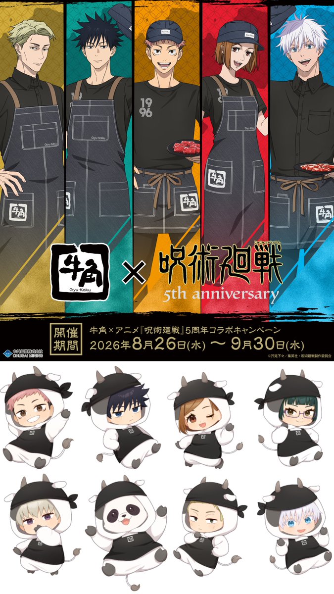 jyujyutu_001's tweet photo. 牛角×アニメ『呪術廻戦』5周年コラボキャンペーンが8月26日(水)より開催！

特設サイトが本日公開！

詳細はコチラ▼
https://t.co/4bRdnUgYqc https://t.co/KSsv9jaok7