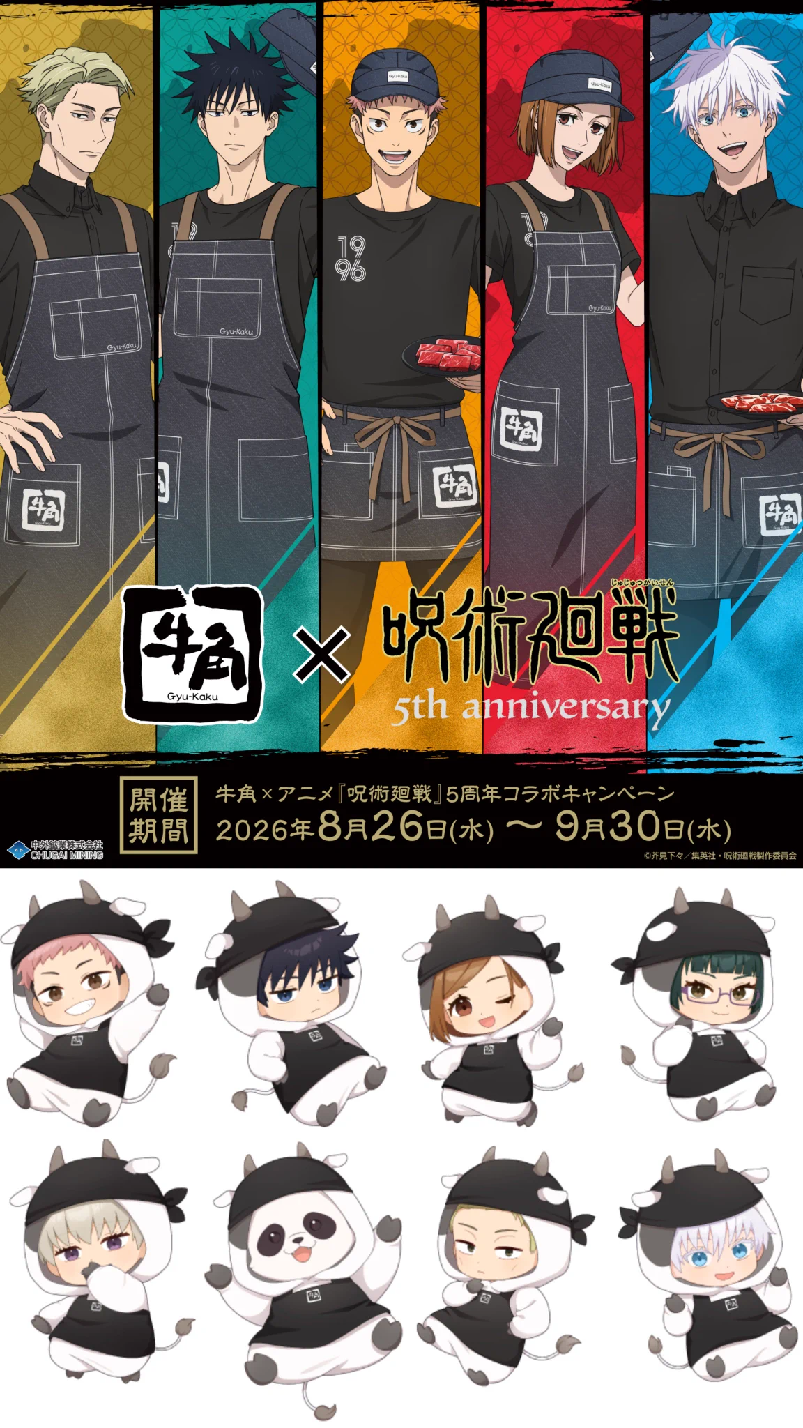 呪術廻戦』情報部👓 on X: 