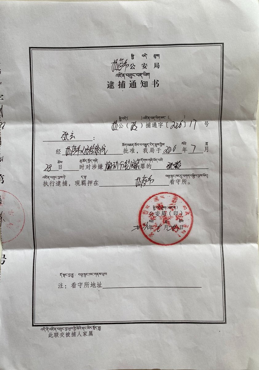 a13887665440's tweet photo. 云南的朋友从昆明出发到了拉萨看守所为张毅存钱送衣物。如果有朋友到了西藏，可以去拉萨看守所为张毅送去自己的心意。 https://t.co/d6GyQF3Fli