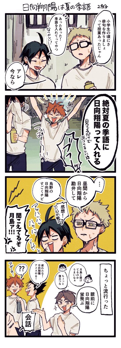 2cue_uchu's tweet photo. 819の日おめでと〜！！！！！！
お気に入りを載せます🐦‍⬛ 夏！ https://t.co/OqrFesL1Ts