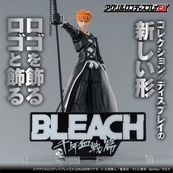 BLEACH_gc's tweet photo. プレミアムバンダイで予約開始！

アクリルロゴディスプレイEX BLEACH 千年血戦篇【再販】

https://t.co/Au0cYFbfe0 https://t.co/d0Vc6vvYdI