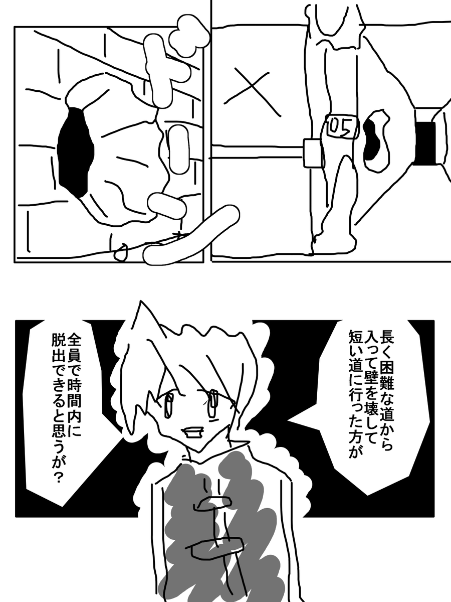 anomalo3's tweet photo. システムもよるけど、私はTRPGはこういうのを試みることができてほしいんだよね。わかる人います？
物理的に不可能なトンデモ提案だったら通せないけど、「ああ、確かにそれだったら出来るかもしれないね」って別解はチャレンジできると楽しいよね。 https://t.co/wFcmNq7wiy