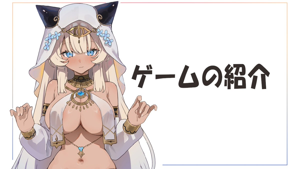 LunaPaws_studio's tweet photo. Ci-enに投稿しました「挨拶とゲームの開発状況」 https://t.co/B8gAQeL1sU #Ci_en #シエン https://t.co/1FQiWVHhfI