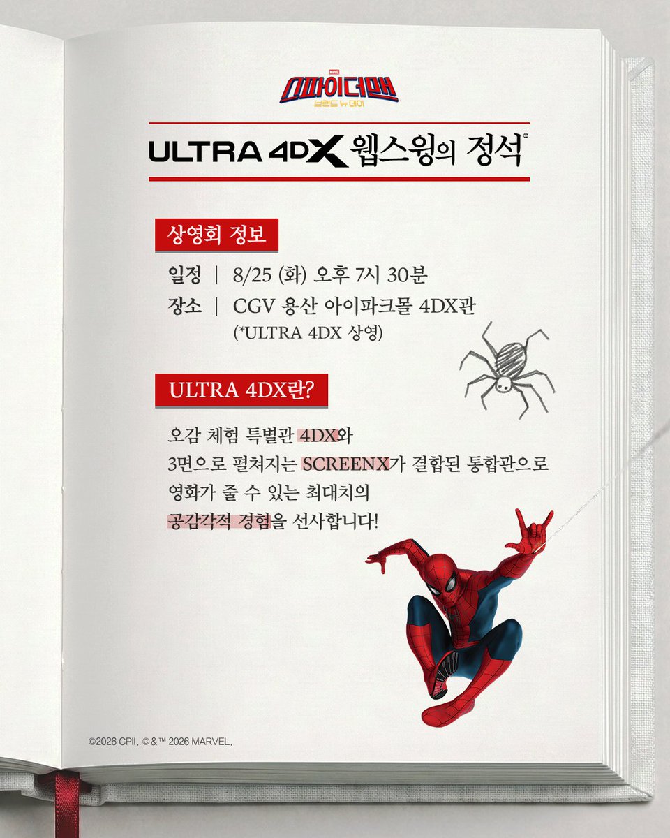 4dx_korea's tweet photo. 🎁 #EVENT
<스파이더맨: 브랜드 뉴 데이>
ULTRA 4DX를 무료로 볼 수 있는 기회!🕸️

올포디 교수님이 저절로 떠먹여줄테니
믿고 따라오기만 하세요❤️

🗓️이벤트 정보
- 응모 기간: 8/19(수) ~ 8/21(금) 정오
- 당첨 인원: 72명 (1인 2매)
- 당첨 발표: 8/21(금) (*개별 DM 안내)

✔️참여 방법
1️⃣@4dx_korea 계정 팔로우
2️⃣본 게시물 인용하여 ULTRA 4DX 포맷 기대평 작성
3️⃣@4dx_korea 계정 태그 필수