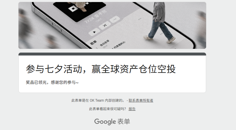 Alanbigtime's tweet photo. @okxchinese 怎么个事呀 https://t.co/RQvc08TJeJ