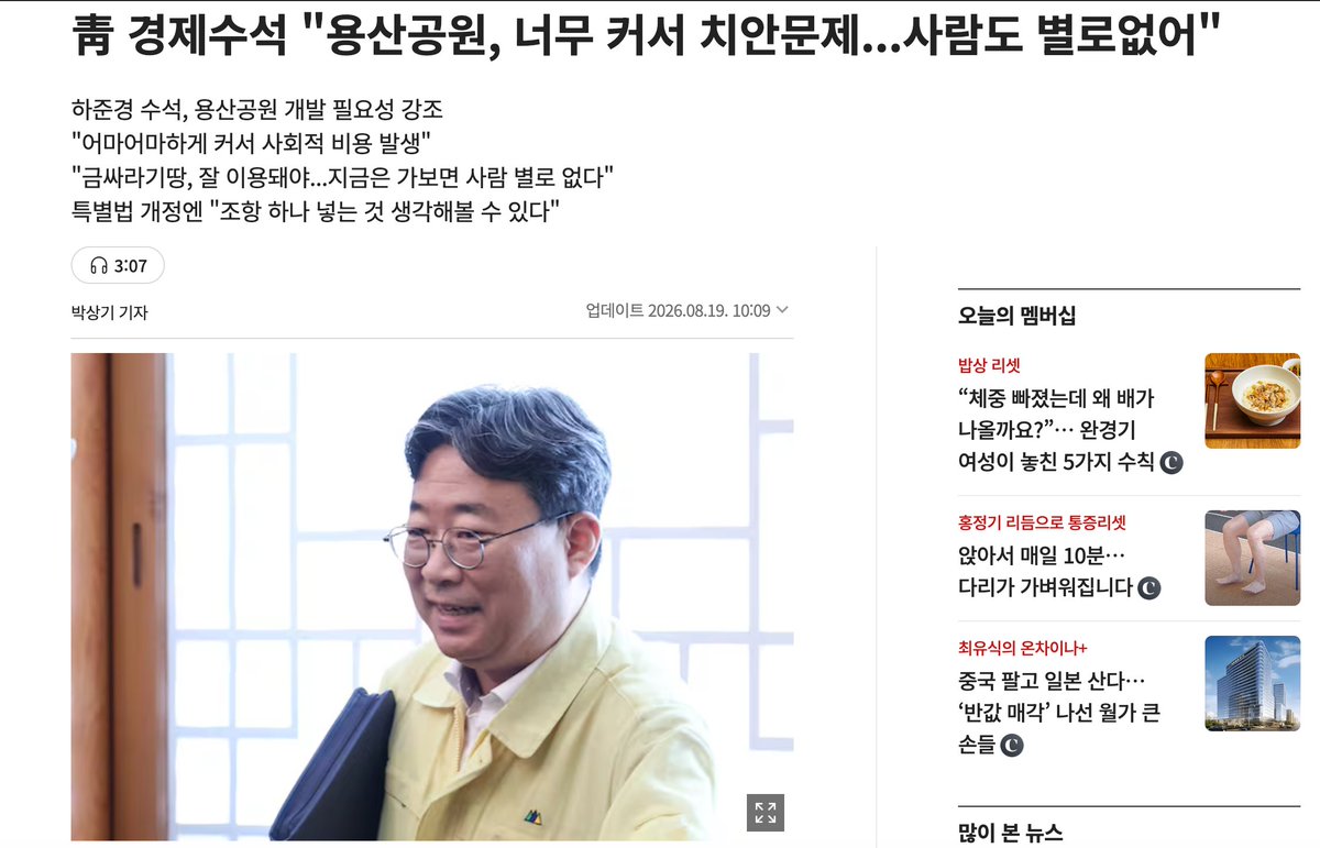 muzlandju's tweet photo. 치안이 그렇게 걱정되면 별다른 사건이 있던 것도 아닌 용산공원 건들지 마시고 보완수사권이나 돌려놓으시라. 아 조현병 오것다. https://t.co/73Np5j1mtz