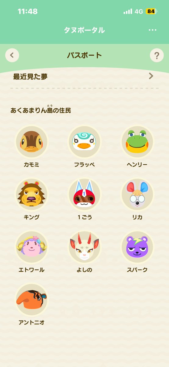 nr_asa's tweet photo. 今これだけど欲しいレシピ集めるために我慢😖
1人究極に追い出したい子居るけど https://t.co/vQ7scifVik