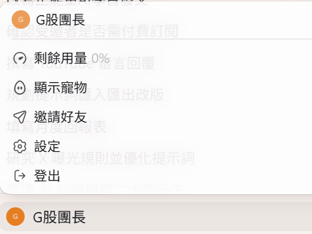 gsirginray's tweet photo. Tibo不再使用「重置大法」後，我的 OpenAI 已經停工兩天了，幾乎無法工作😭

大家有沒有推薦的替代方案？求救！
#AI工具 #求推薦 https://t.co/8vol13EkKg
