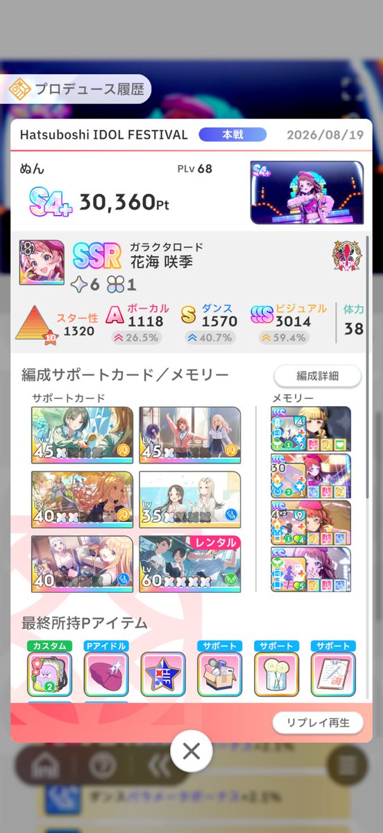GregoriusKny's tweet photo. PLV68
ソリティアなしオバドラループでS4+取れるようになってき��
サポカ少なすぎて辛い https://t.co/yWMMVythjl