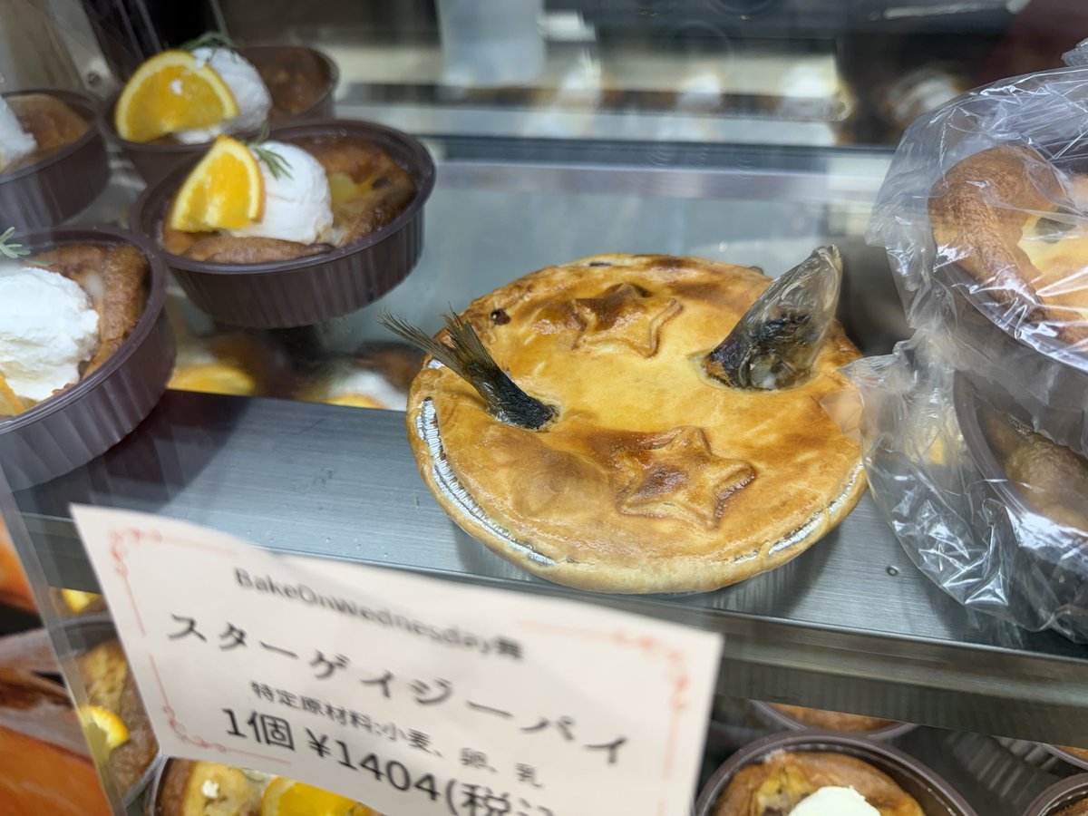 fu_ull's tweet photo. 英国展行ってきたら日本人が皆知ってるけど食べたことのないパイあった🥧🐟 https://t.co/rof1rlWo2T