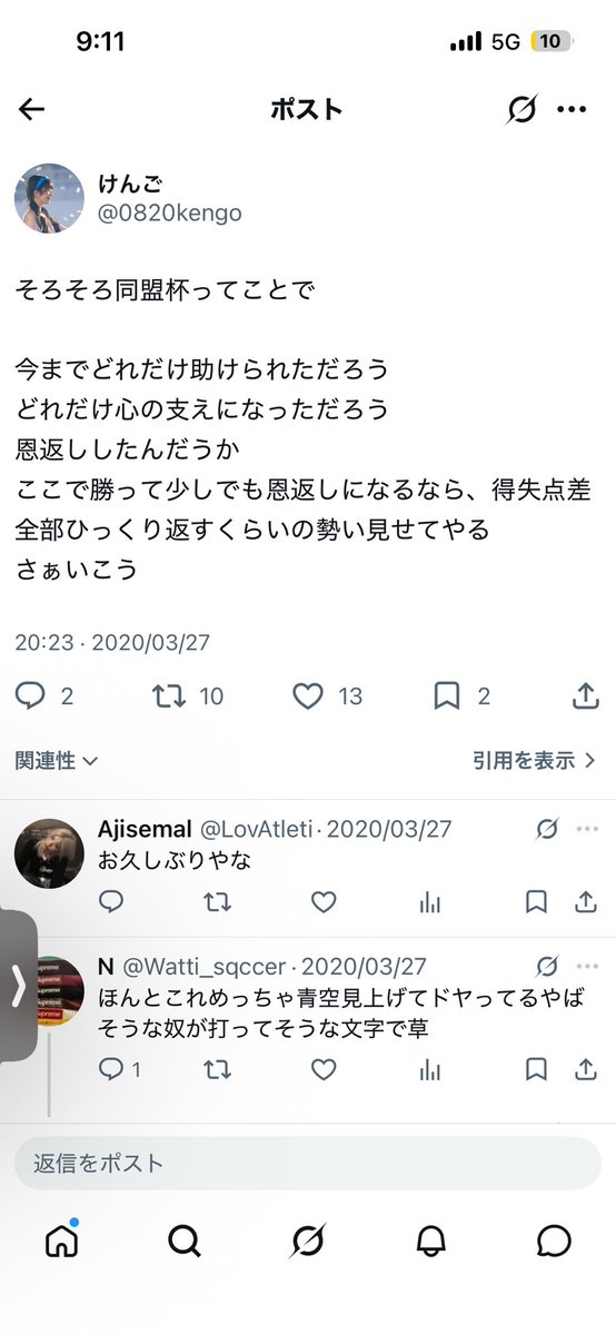 wasio0205's tweet photo. @0820kengo 
元ツイート消した？笑
6年前という衝撃。 https://t.co/12shd33QMp