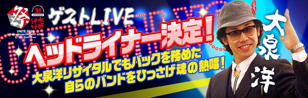SD_UNITE2013's tweet photo. ヘッドライナー決定🎉【どうでしょう祭】
#感謝しかございません https://t.co/GZdv32ibBx