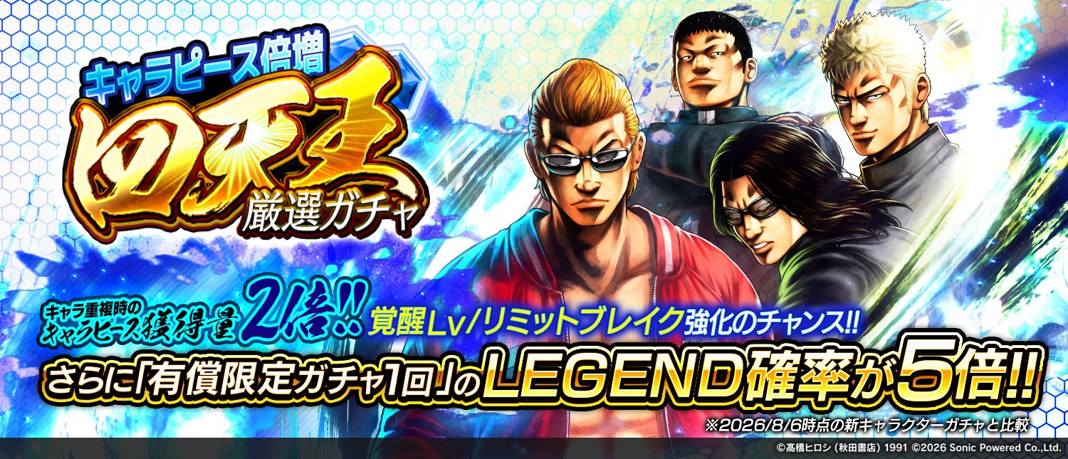 期間限定お値下げ！激レア！早い者勝ち！　マイペディア　平凡社 クローズ×WORST UNLIMITED (アンリミ)』公式 on X: 