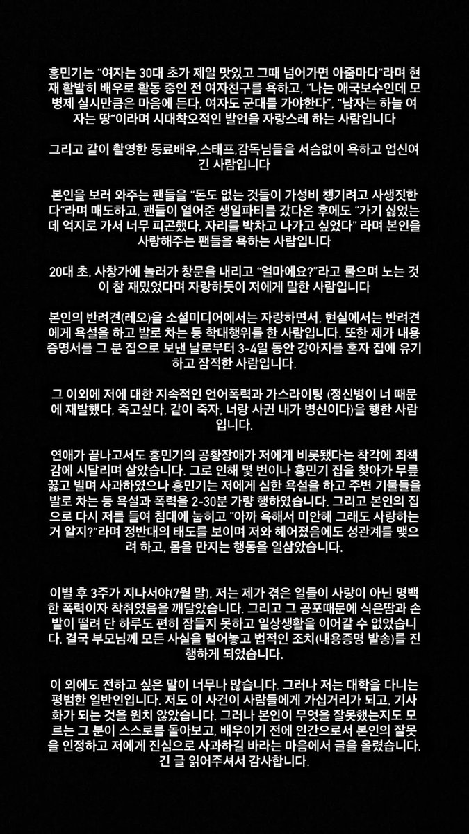 doohajj's tweet photo. 홍민기 진짜 상상 이상이다 지금 어질어질함 
전여친 인스스 올라옴 https://t.co/qNuWr2NcnE