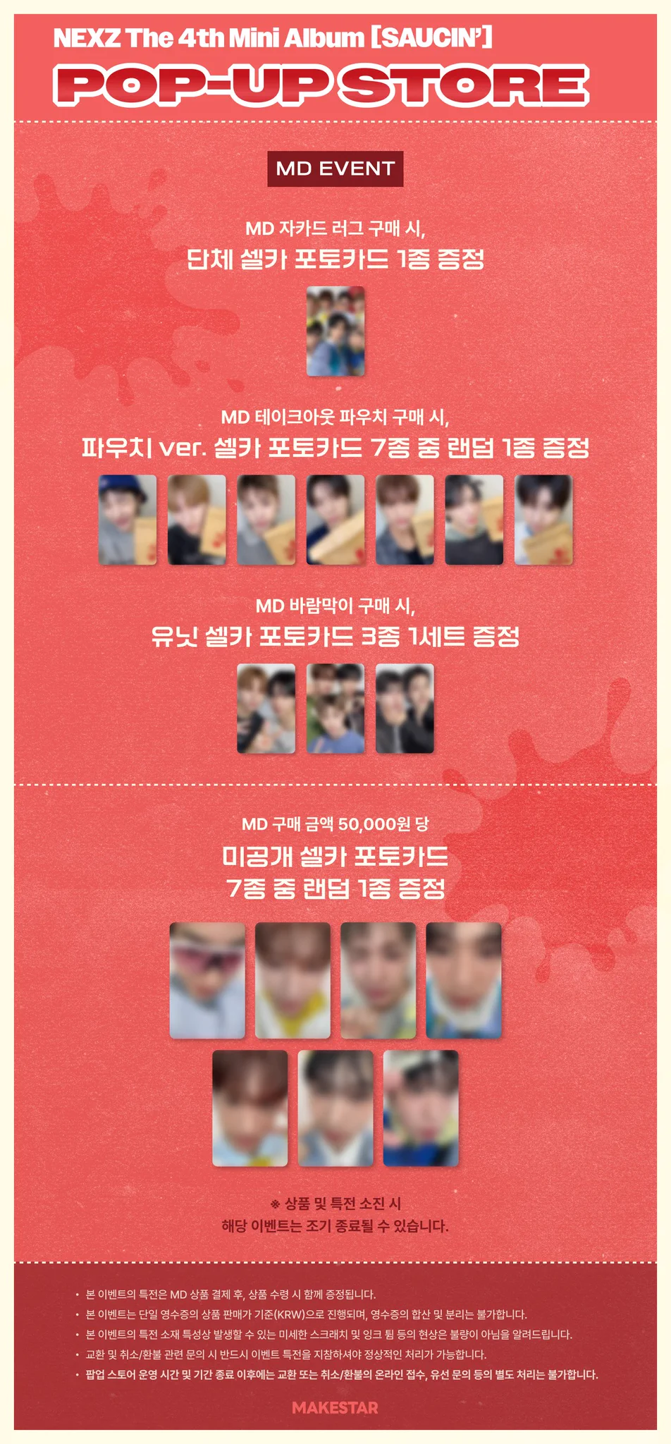 NEXZ SAUCIN' 韓国 POPUP ラグ 購入特典 全員 トレカ MAKESTAR JAPAN on X: 