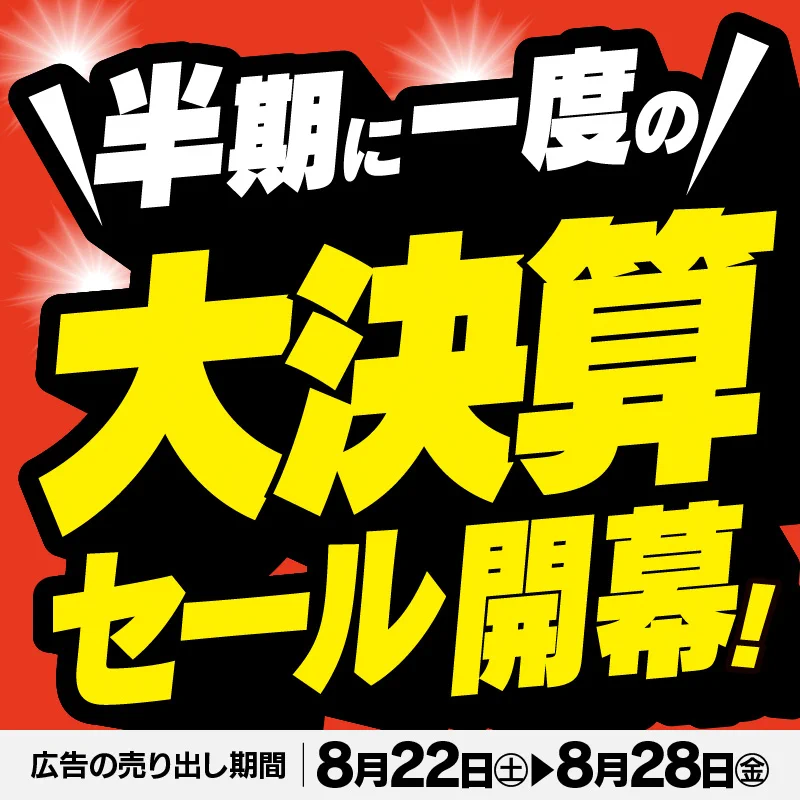 夏休み半額セール PCG　伝説の飛翔　とかれた封印　まとめ売り 100枚程度 ヤマダデンキ on X: 