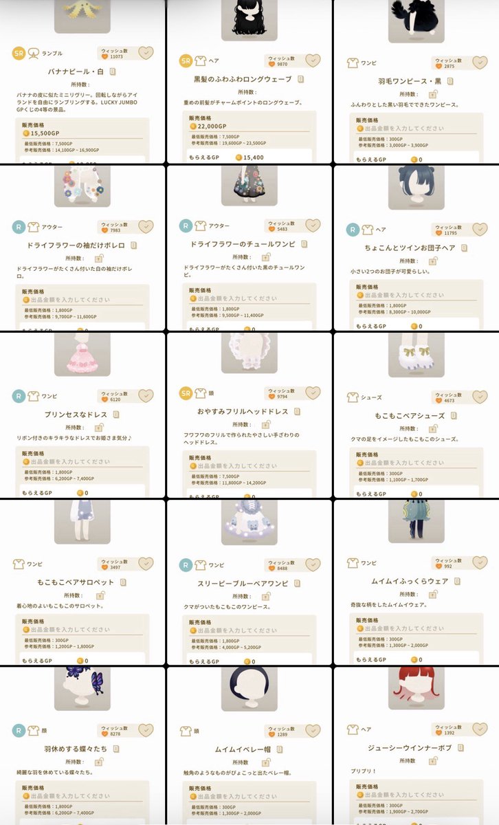 my80ayr's tweet photo. 2026.8月のマイショの参考価格
所持してるものや参考価格出たもの
どんどんコメントに繋げてくので
気になるものがある方の参考になれば🙇‍♀️
(前回の分サボったので)

参考価格もあれ？となるものもあるし
画像編集めんどいから見にくいですが
マイショ開始2日目時点でのものです。 https://t.co/KwGUSuPYWz