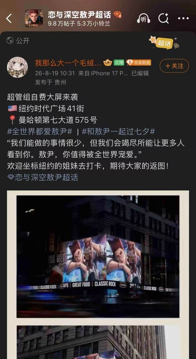 yxl020105's tweet photo. 来自valko微博超话组：
🇺🇸纽约时代广场41街valko大屏
📍曼哈顿第七大道575号

“我们能做的事情很少，但我们会竭尽所能让更多人看到你。敖尹，你值得被全世界宠爱。”

欢迎坐标纽约的姐妹去打卡，
期待大家的返图！
#全世界都爱教尹 
#BringBackValko 
#ValkoWorldwide 
#ValkosPawPrints https://t.co/u3Yem9n7Hl