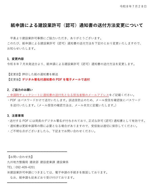 mamashoshi's tweet photo. JCIPがシステム障害中。復旧の方どうか頑張ってください…！！

九州地整は紙申請であってもデジタル署名付通知書になったと知りビックリ。選ぶ余地がないことは双方便利かもしれない。JCIPも選べないようになっているのだろう（確かめたいが、今見れない） https://t.co/AKS7vXmGF3