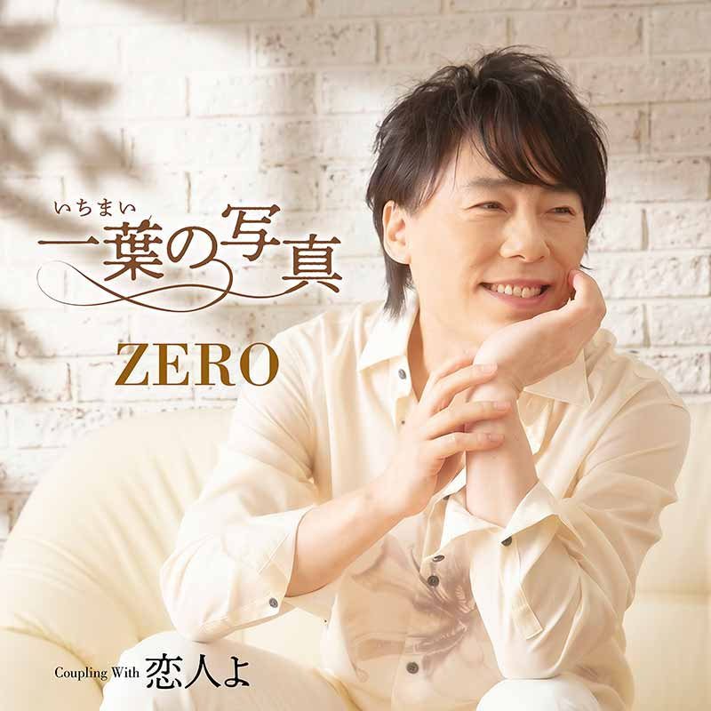 teichikuenka's tweet photo. 【#ZERO】
テイチク移籍第一弾シングル✧

本日8/19(水)に『一葉（いちまい）の写真』を発売しました！幅広い音域とクリスタルなその声質を持つZEROの表現力を活かしたバラードです♪カップリング曲としてあの名曲『恋人よ』をカバー。どちらもじっくりとご堪能ください♡
https://t.co/iSp0auOEmj https://t.co/dtjPDoWwll