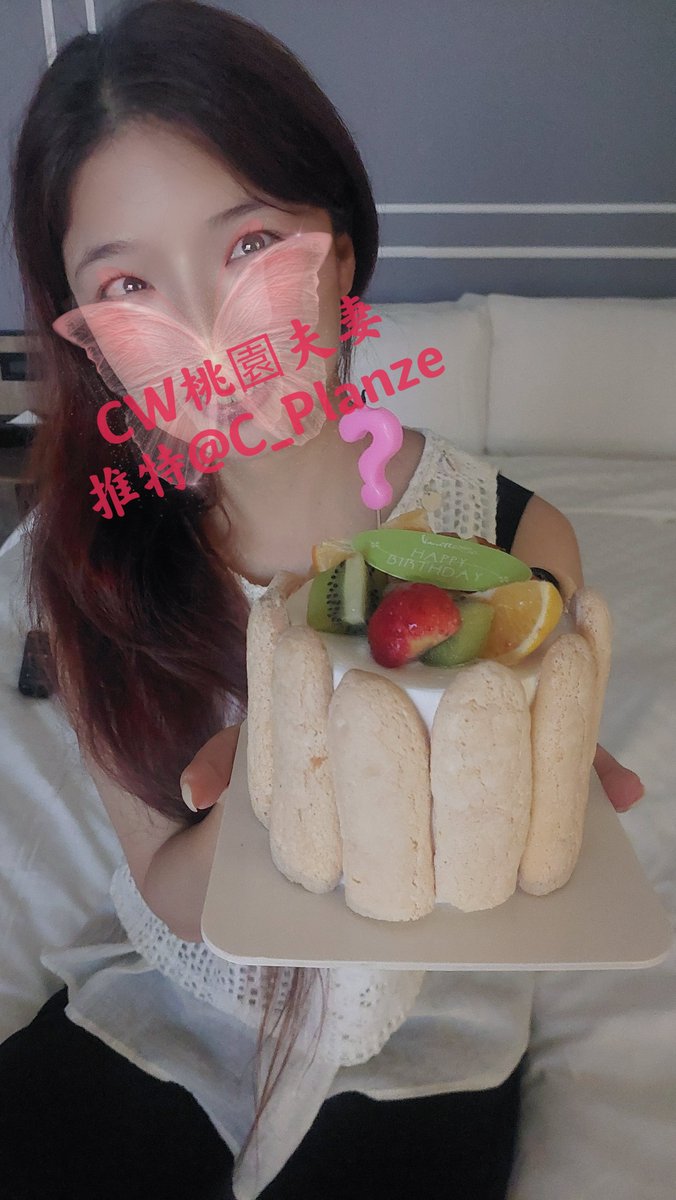 C_Planze's tweet photo. 我們約會都是以誰先約就會是誰，不會因為任何因素變動，所以昨天婆生日，對於後來才與我們聯絡的各位說聲抱歉，希望下次還有機會一起認識，也很感謝這次幫婆慶祝的神秘人，真的很用心
#開心的生日 #感謝神秘人的用心 https://t.co/epPy81eUTP