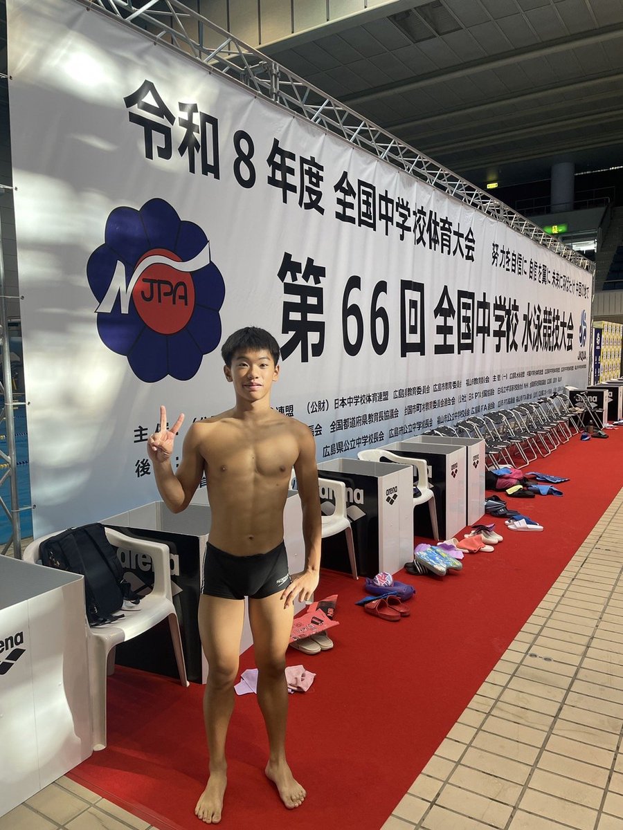 style1kusano's tweet photo. 全国中学3日目
ようすけ選手
100m自由形53秒27PB🇯🇵13位
大舞台で2種目のベストタイム更新頑張りました👍️
応援ありがとうございました！

現行の最後の全中が終わりました https://t.co/JyHtR9sIIN