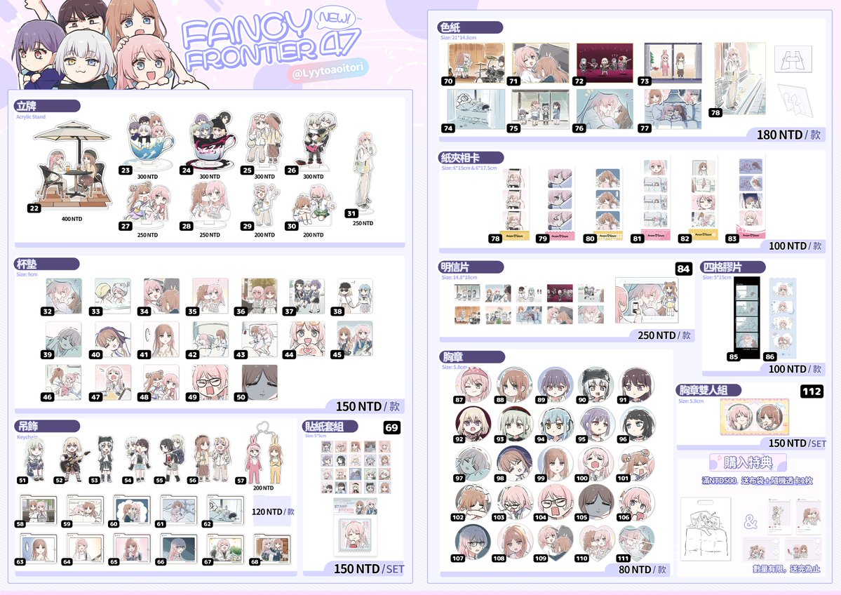 Lyytoaoitori's tweet photo. 【FF47 品書】
這次會參加 FF47！
8/21・8/22 兩天都會參加，攤位在 U21・U22。
現場準備了各種周邊商品，歡迎大家當天來攤位逛逛✨
還請大家多多指教！
#FF47 #FancyFrontier47 https://t.co/5x7nz6Yrfn