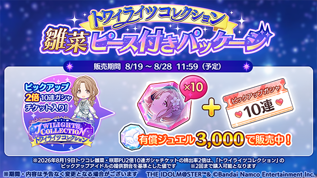 アイドルマスター シャイニーカラーズ公式 on X: 