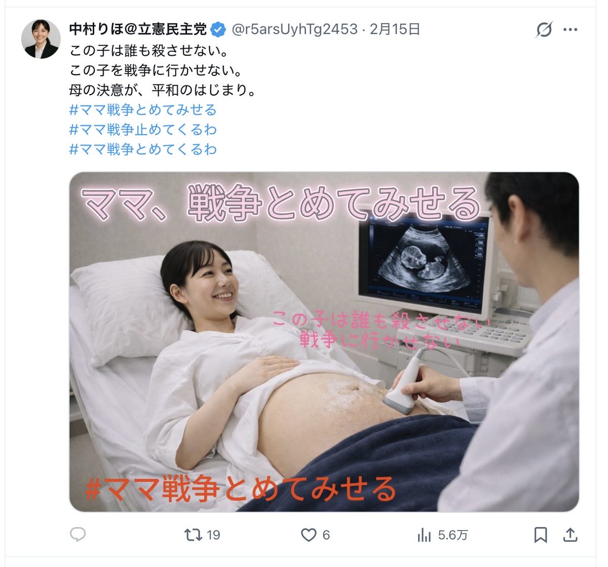 Mind_brakeR's tweet photo. 立憲AI議員アカウントの中のオッサン、
性暴力・妊婦・出産・赤子連れ女性・尿マニアか…
きっついな〜。

女性のわたくし目線では、ただの変態にしか見えない。
何でエコーの赤子の頭大きいのに、お腹ぺたんこなんだ。 https://t.co/FC4rZrbPPu
