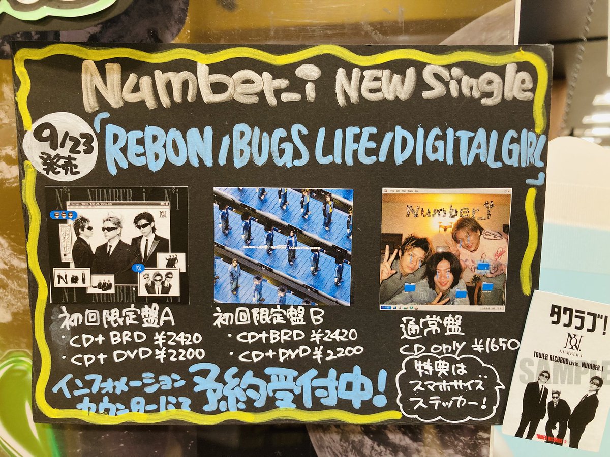 TOWER_Namba's tweet photo. 【Number_i】

9/23発売
NEW Single『REBON / BUGS LIFE / DIGITAL GIRL』
ご予約受付中です⚡️

リリース記念として「タワラブ！」キャンペーン開催決定🙌🏻
詳細➡️https://t.co/C3G2ZxzkgI

特典：スマホサイズステッカー https://t.co/JfXjlkj1El