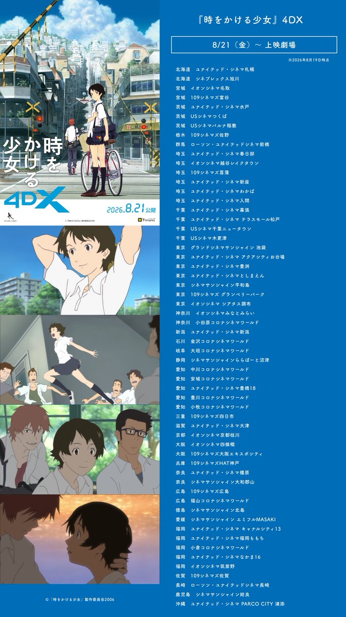 Filmarks_ticket's tweet photo. ／
  8/21（金）より 4DX上映がスタート！🎬
＼

公開20周年『時をかける少女 』4K

五感を刺激する演出を浴びて
“あの夏の青春”を体感しよう！⚡️

#時かけ20周年

👇企画詳細・上映劇場はこちら
https://t.co/iAwLQuMfEL https://t.co/Jga8FWyWEj