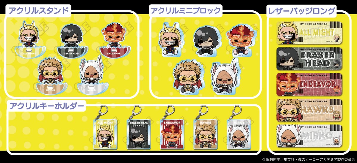 heroaca__goods's tweet photo. 本日より予約受付開始！

アニメ『僕のヒーローアカデミア』
「POTEmochoシリーズ」第6弾が登場！

2026年11月発売予定

https://t.co/UQ4or82tp5

#ヒロアカ #heroaca_a https://t.co/VLjRF5k10a